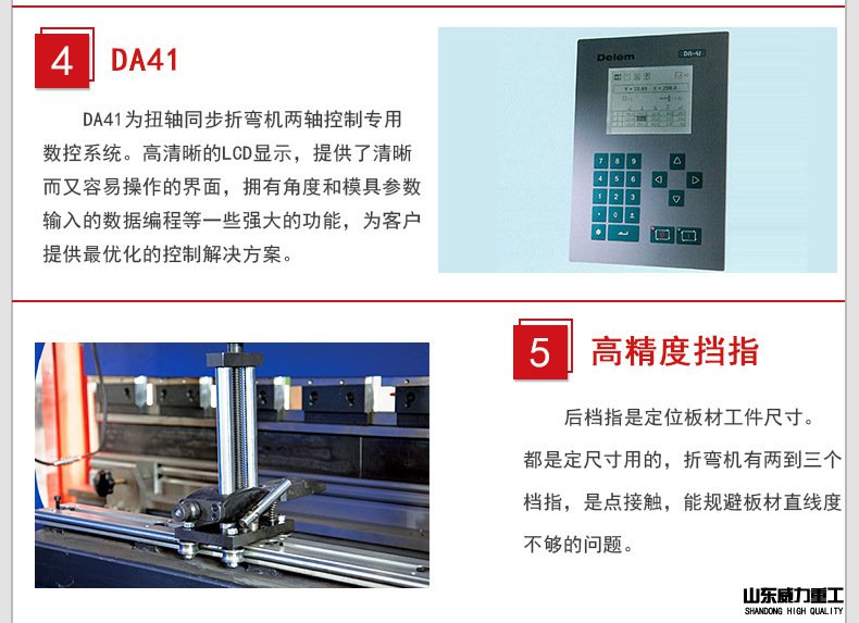 汽车行业液压板料折弯机介绍