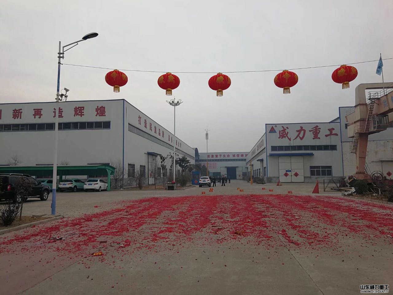 威力重工开业大吉